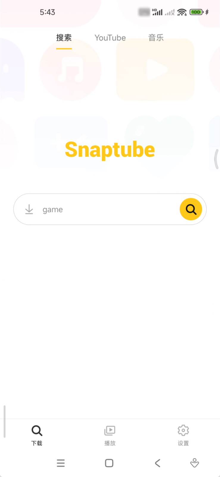 油管视频下载器 Snaptube v7.66.1.76601001 油管视频音乐下载工具，支持4K高清画质视频 截图