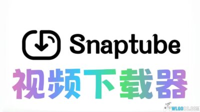 油管视频下载器 Snaptube v7.66.1.76601001 油管视频音乐下载工具，支持4K高清画质视频-山海之花 - 宝藏星球屋