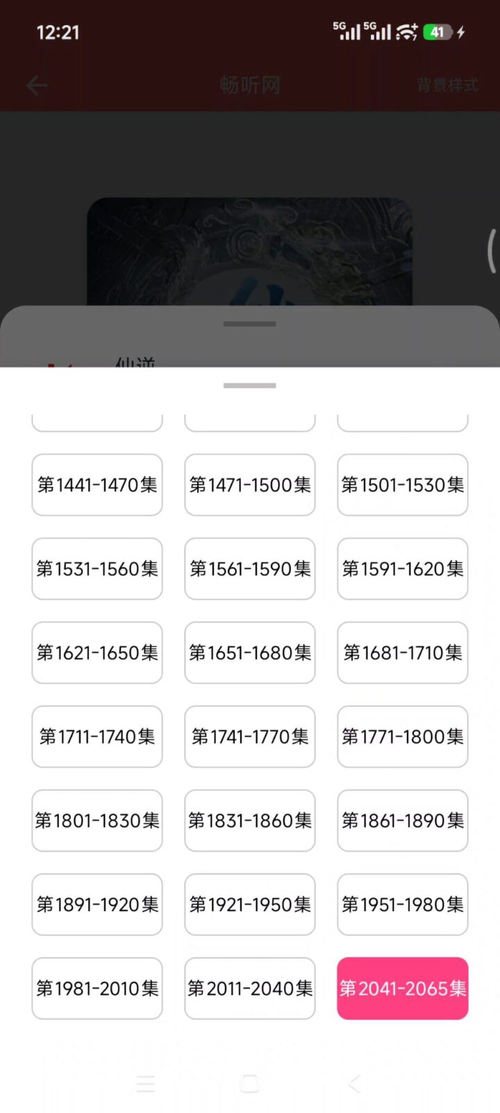 昊昊享听（原昊昊听书） v5.1 手机聚合听书软件APP，有声小说、广播剧、相声评书 截图