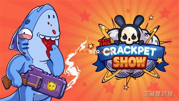 《疯狂宠物秀》一款卡通暴力风格的多人派对射击游戏,动物 contestants 在直播间里用夸张武器互相厮杀的疯狂综艺秀。核心玩法是选择奇葩角色,在随机陷阱与道具干扰下与好友或 AI 混战,最后活下来的那位赢得全场喝彩。-山海之花 - 宝藏星球屋