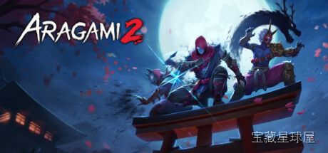 《荒神2》一款和风忍者题材的第三人称动作潜行游戏，在暗影与钢铁交织的边陲小国上演忍者部族的存亡之战。核心玩法是操控拥有暗影之力的荒神忍者，在昼夜交替的关卡中潜行刺杀或正面迎敌，灵活运用影遁、瞬移和钩索在屋顶与峭壁间立体穿梭。可以自由搭配技能-山海之花 - 宝藏星球屋