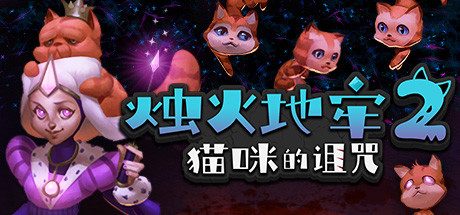 Tallowmere 2 截图