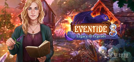 《黄昏3 传奇遗产》一款幻想题材的冒险解谜游戏，在魔法传记的叙事中扮演守护者延续传奇。核心玩法是重返经典地点收集草药与文物，借助飞行坐骑探索地图，修复古老雕像并完成逻辑谜题，体验画家笔下的唯美场景与轻度策略要素。剧情环环相扣，节奏舒缓。-山海之花 - 宝藏星球屋