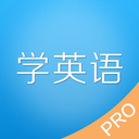 老友记学英语 4.5