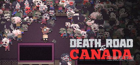 《加拿大死亡之路》一款带有 roguelike 要素的像素风丧尸生存动作游戏,在病毒爆发后的北美大陆上向加拿大边境艰难跋涉。核心玩法是边开车边管理队伍资源,沿途搜刮物资并指挥幸存者迎战成群的丧尸与变异怪物。各式奇葩队友随机入队,死亡便永久失-山海之花 - 宝藏星球屋