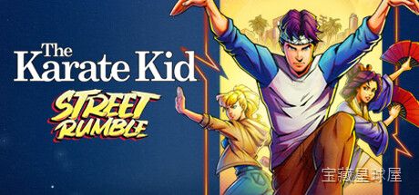 《龙威小子 街头大乱斗》一款经典横版清版动作格斗游戏，以八九十年代美国街头为背景，重演经典电影中的师徒情谊与复仇故事。核心玩法是操作主角或伙伴，在卷轴式关卡中连打拳脚、抓取投掷，并消耗气力槽释放必杀技，一路扫荡杂兵并挑战关底BOSS。-山海之花 - 宝藏星球屋