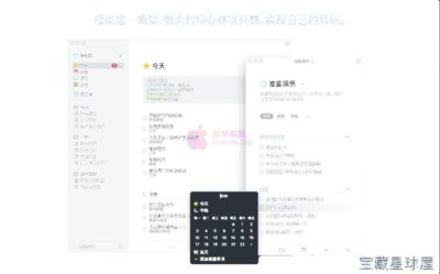 Things 3 for Mac 专业 GTD 任务管理工具,项目清单与多端同步高效规划日程-山海之花 - 宝藏星球屋