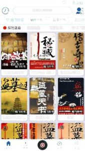 昊昊享听（原昊昊听书） v5.1 手机聚合听书软件APP，有声小说、广播剧、相声评书-山海之花 - 宝藏星球屋