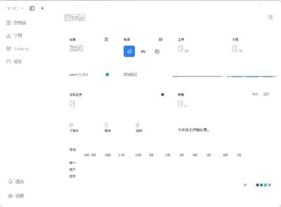 Motrix Turbo 全能下载管理器：整合多协议下载与跨平台任务管理-山海之花 - 宝藏星球屋