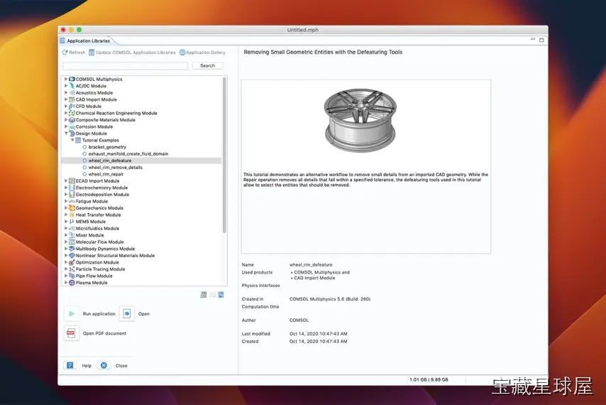 COMSOL Multiphysics 软件截图