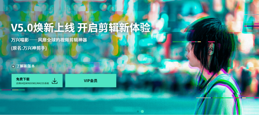 Filmora万兴喵影v15.5.60专业版