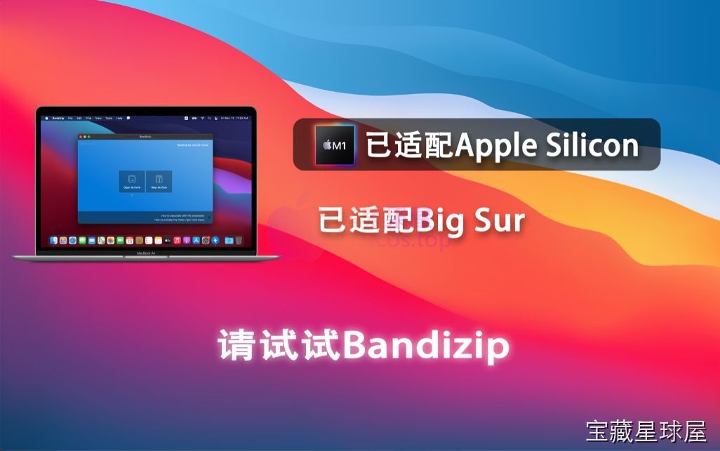 Archiver 软件截图