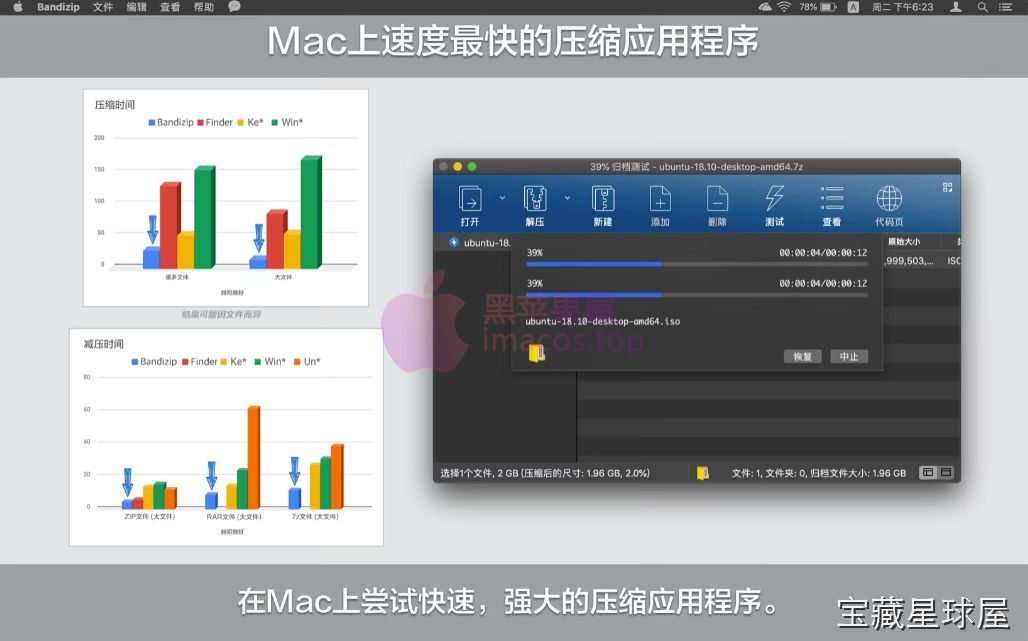 Archiver 软件截图