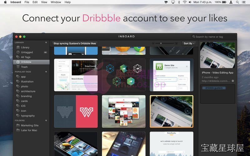 Inboard 软件截图