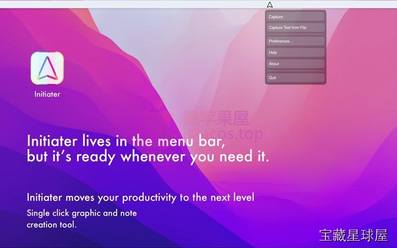 Initiater Pro 软件截图