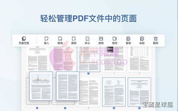 PDF Reader 软件截图
