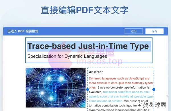 PDF Reader 软件截图