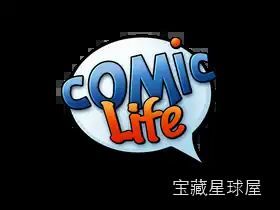 Comic Life 软件截图