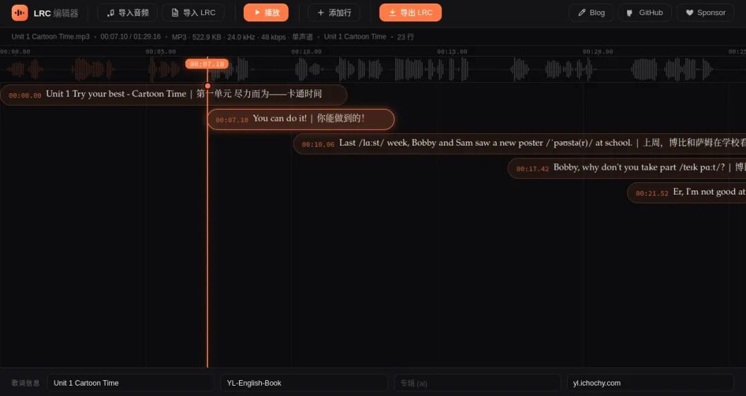 iLRC 在线歌词编辑器：导入音频生成波形并精准对齐时间轴 截图