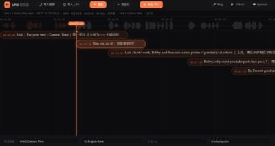 iLRC 在线歌词编辑器：导入音频生成波形并精准对齐时间轴-山海之花 - 宝藏星球屋