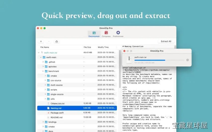 OmniZip 软件截图