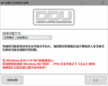 Display Driver Uninstaller 便携版：彻底卸载显卡驱动避-山海之花 - 宝藏星球屋