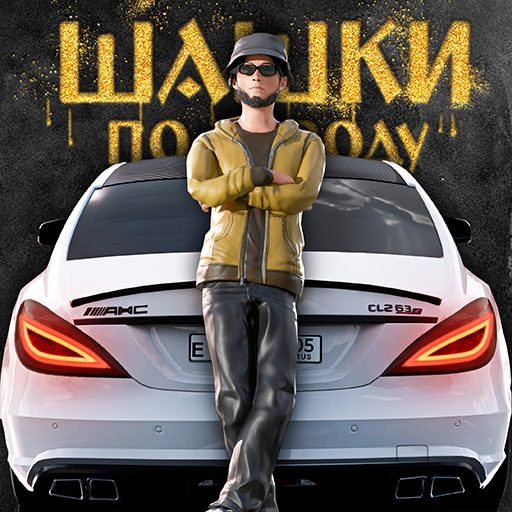 《Traffic Racer Russian Village》v0.6.7 手机MOD版！俄罗斯乡村公路上操作车辆在密集车流中穿梭，用任务驱动的直线竞速玩法-山海之花 - 宝藏星球屋
