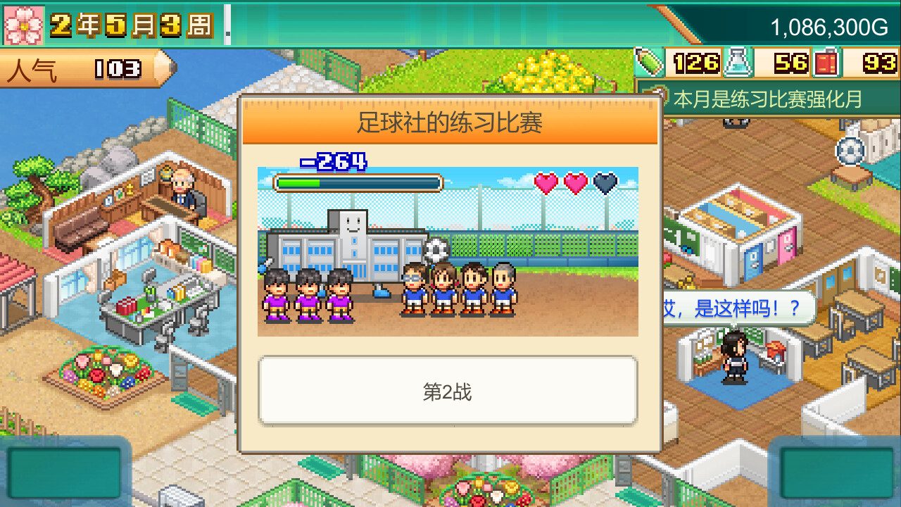 Pocket Academy 3 截图