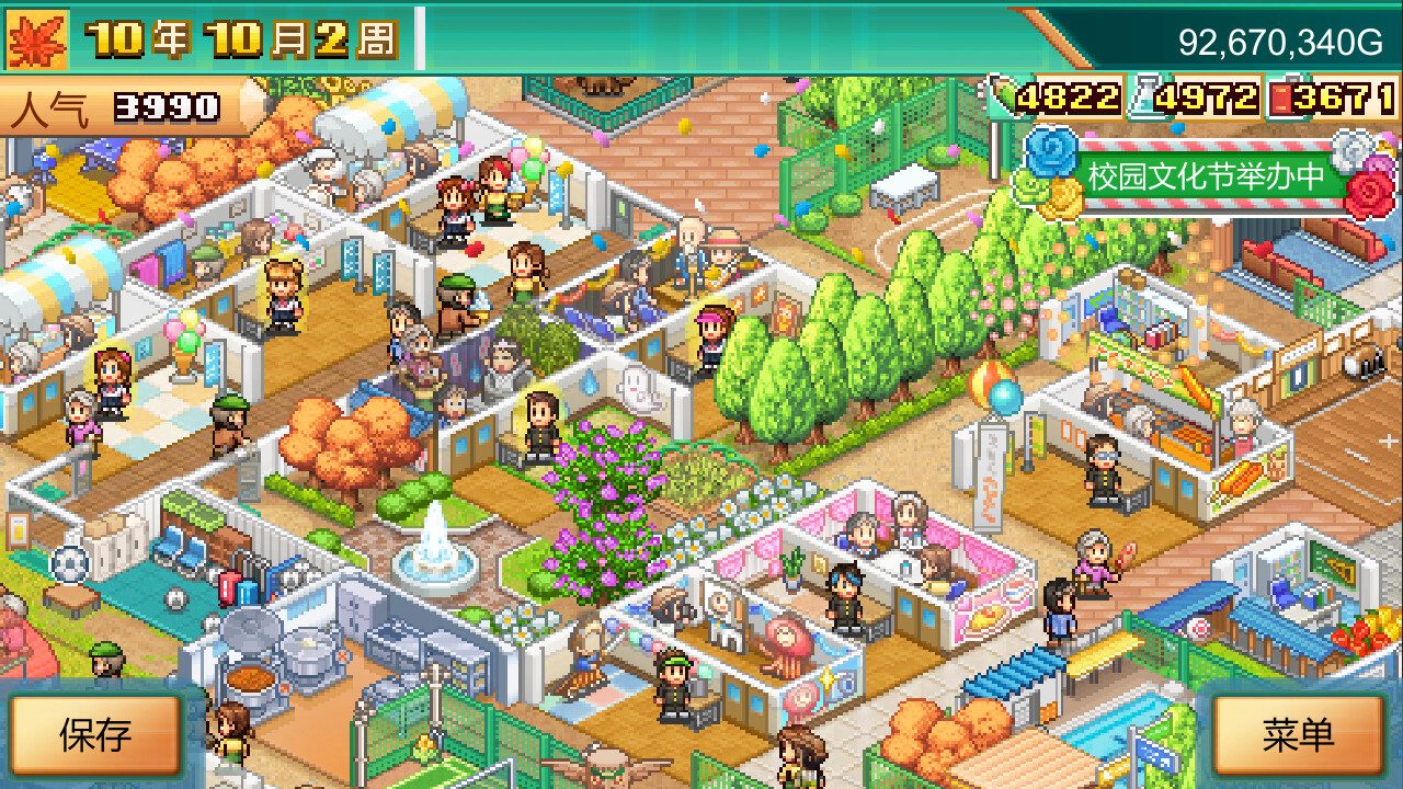 Pocket Academy 3 截图
