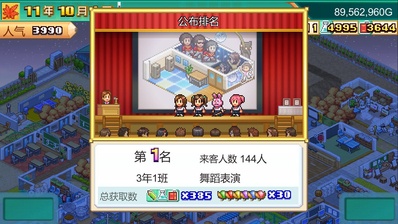 Pocket Academy 3 截图