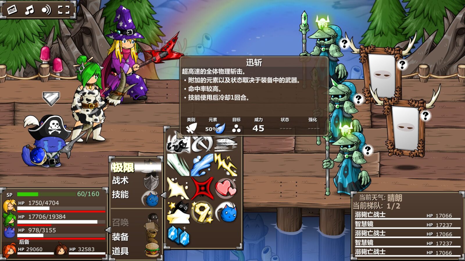 Epic Battle Fantasy 截图