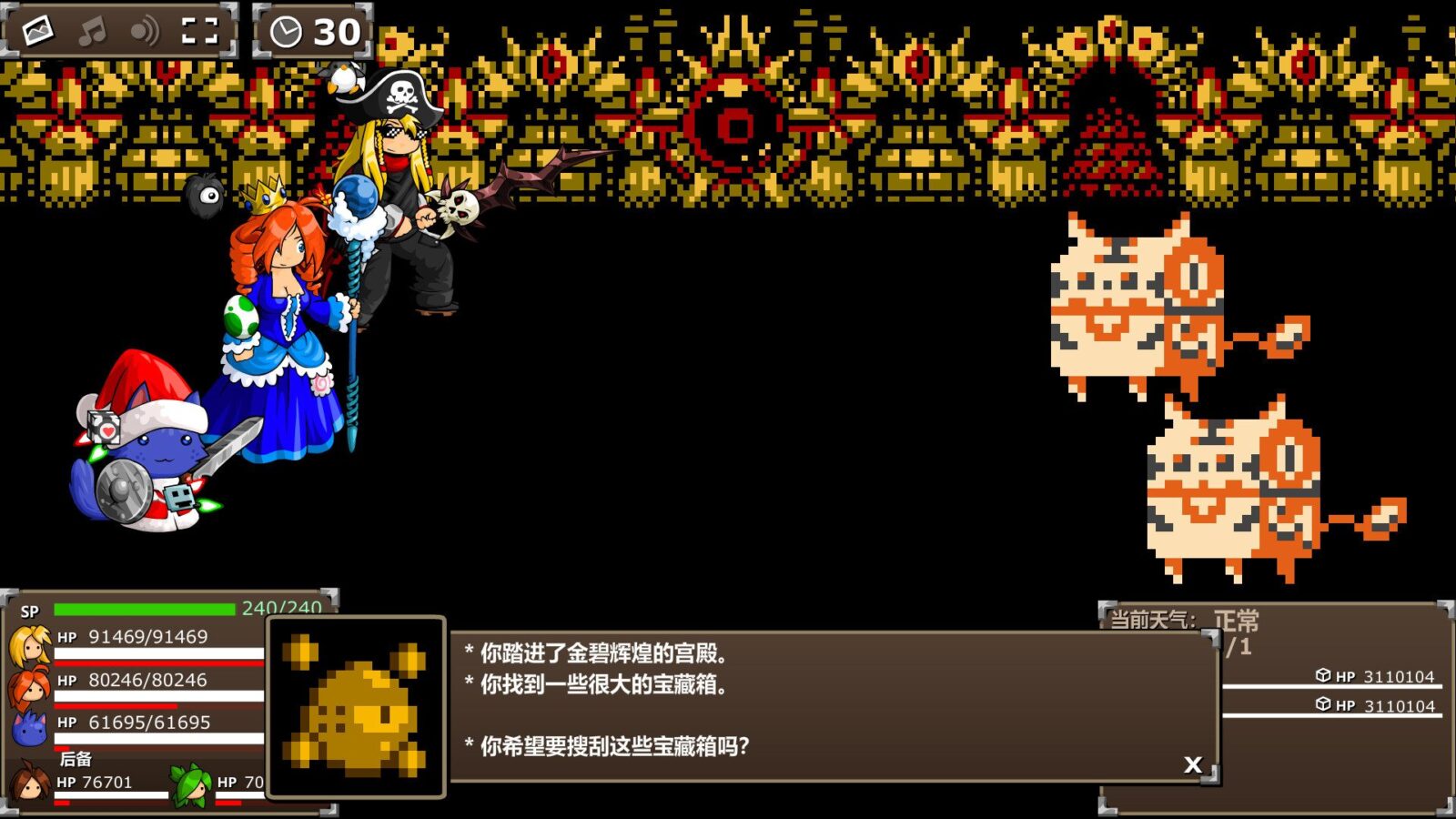 Epic Battle Fantasy 截图