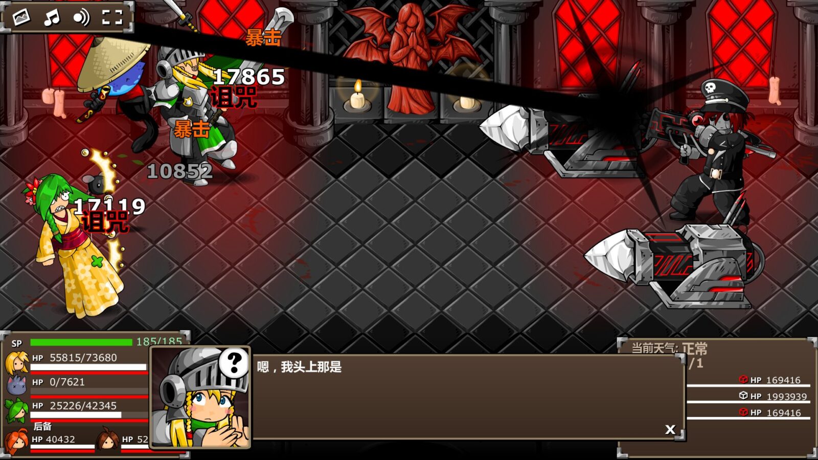 Epic Battle Fantasy 截图