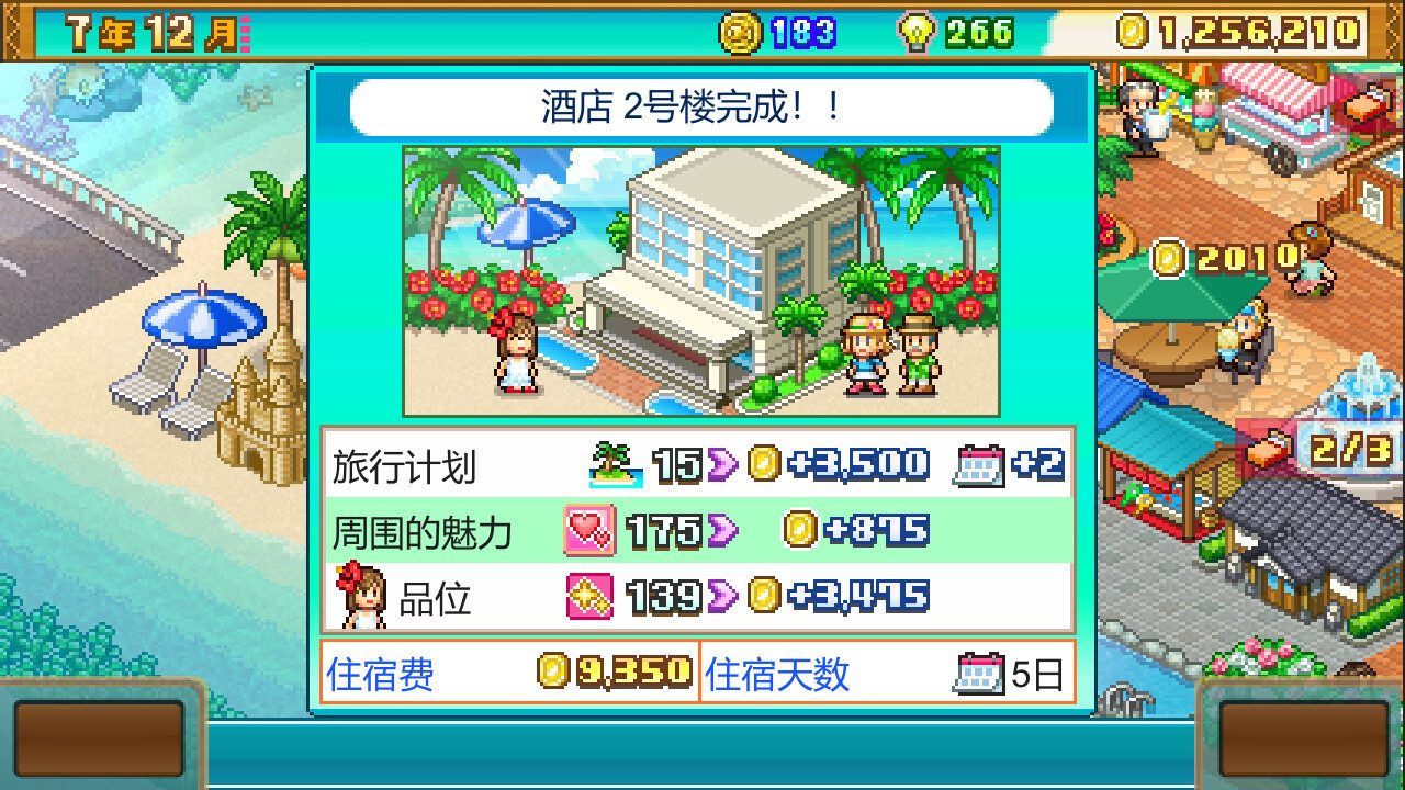 Tropical Resort Story 截图