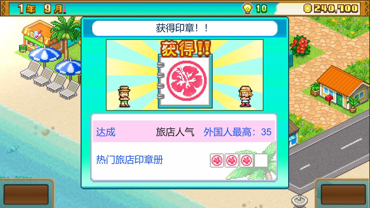 Tropical Resort Story 截图