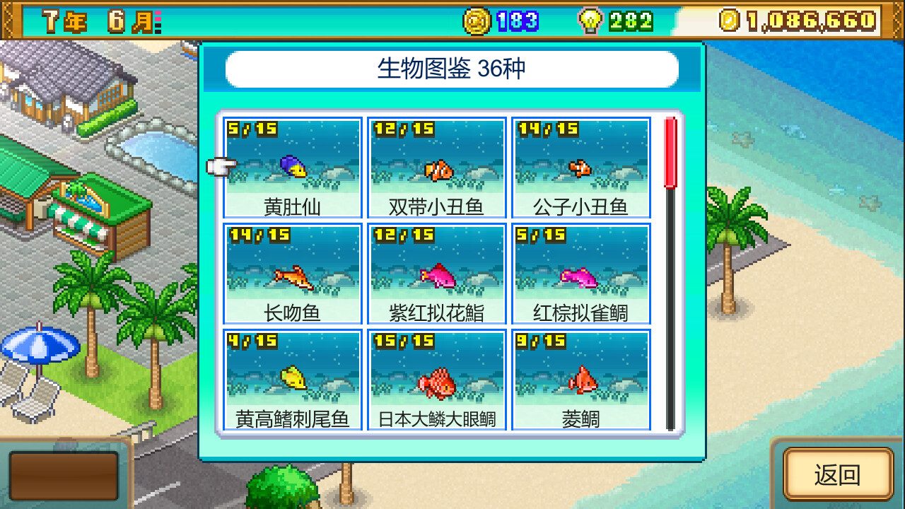 Tropical Resort Story 截图