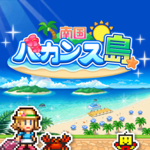 《南国度假岛物语 (Tropical Resort Story)》v1.3.0 手机MOD版!岛屿网格规划与设施组合加成,驱动游客满意度和收益循环-山海之花 - 宝藏星球屋