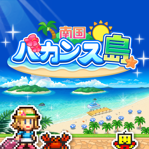 《南国度假岛物语 (Tropical Resort Story)》v1.3.0 手机MOD版！岛屿网格规划与设施组合加成，驱动游客满意度和收益循环-山海之花 - 宝藏星球屋