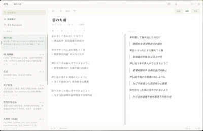 花笺 本地便签工具：轻量优雅的记录与备忘助手-山海之花 - 宝藏星球屋