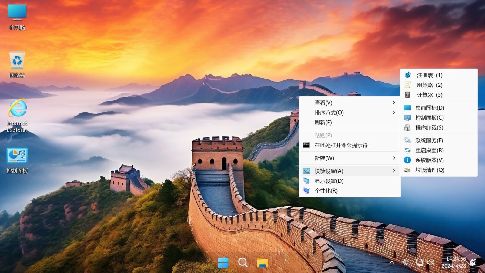 【不忘初心游戏版】Windows11 24H2（ v26100.9168 ），Win11游戏定制优化操作系统内置6个版本：专业版 截图