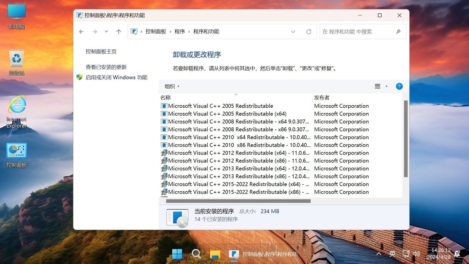【不忘初心游戏版】Windows11 24H2（ v26100.9168 ），Win11游戏定制优化操作系统内置6个版本：专业版 截图