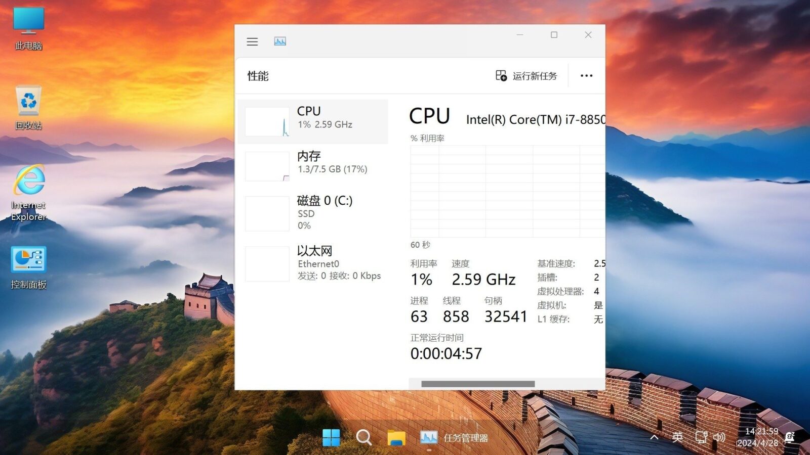 【不忘初心游戏版】Windows11 24H2（ v26100.9168 ），Win11游戏定制优化操作系统内置6个版本：专业版 截图