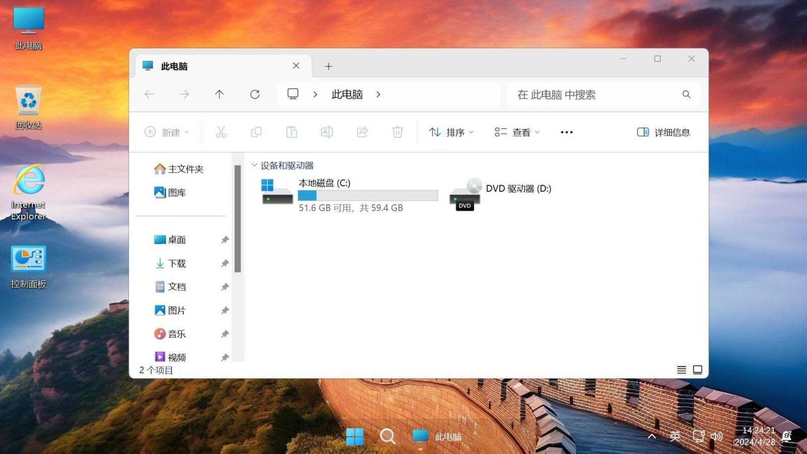【不忘初心游戏版】Windows11 24H2（ v26100.9168 ），Win11游戏定制优化操作系统内置6个版本：专业版 截图