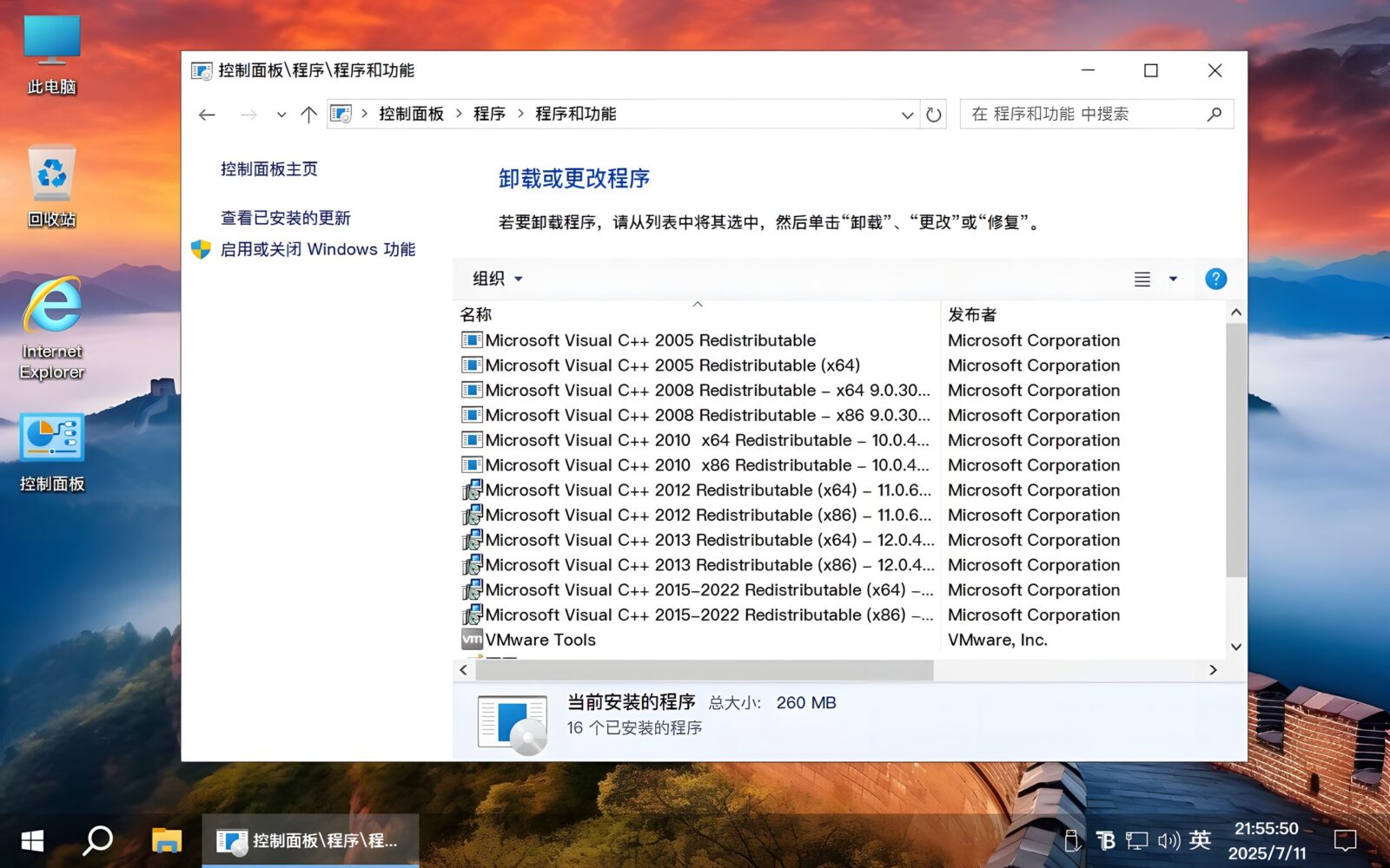 【不忘初心游戏版】【太阳谷】Windows10 22H2（ v19045.7663 ）Win10 游戏定制优化系统，内置6个版本：专业版 截图