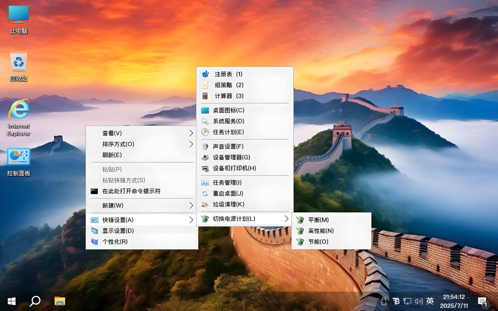 【不忘初心游戏版】【太阳谷】Windows10 22H2（ v19045.7663 ）Win10 游戏定制优化系统，内置6个版本：专业版 截图