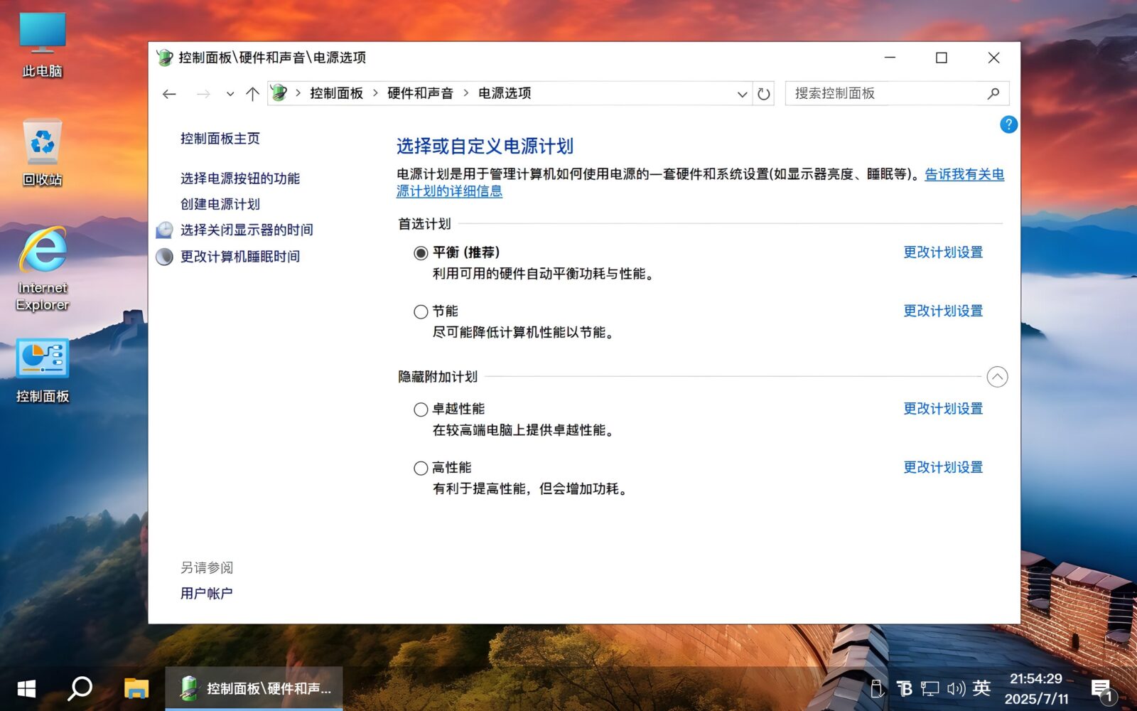 【不忘初心游戏版】【太阳谷】Windows10 22H2（ v19045.7663 ）Win10 游戏定制优化系统，内置6个版本：专业版 截图