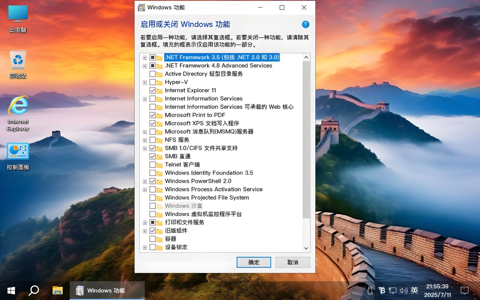 【不忘初心游戏版】【太阳谷】Windows10 22H2（ v19045.7663 ）Win10 游戏定制优化系统，内置6个版本：专业版 截图