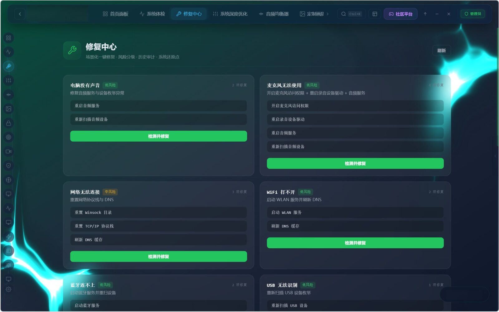 至尊调试 zztsos v5.6.0 全方位 Windows 电脑优化工具箱,支持系统调优 截图