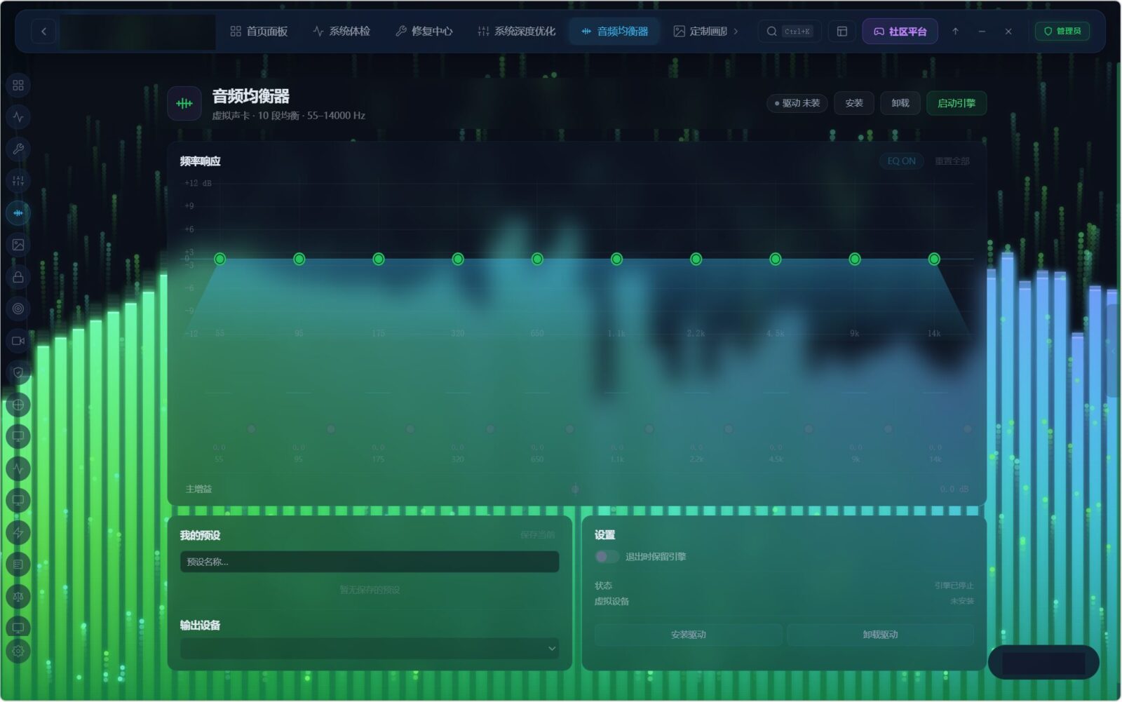 至尊调试 zztsos v5.6.0 全方位 Windows 电脑优化工具箱,支持系统调优 截图