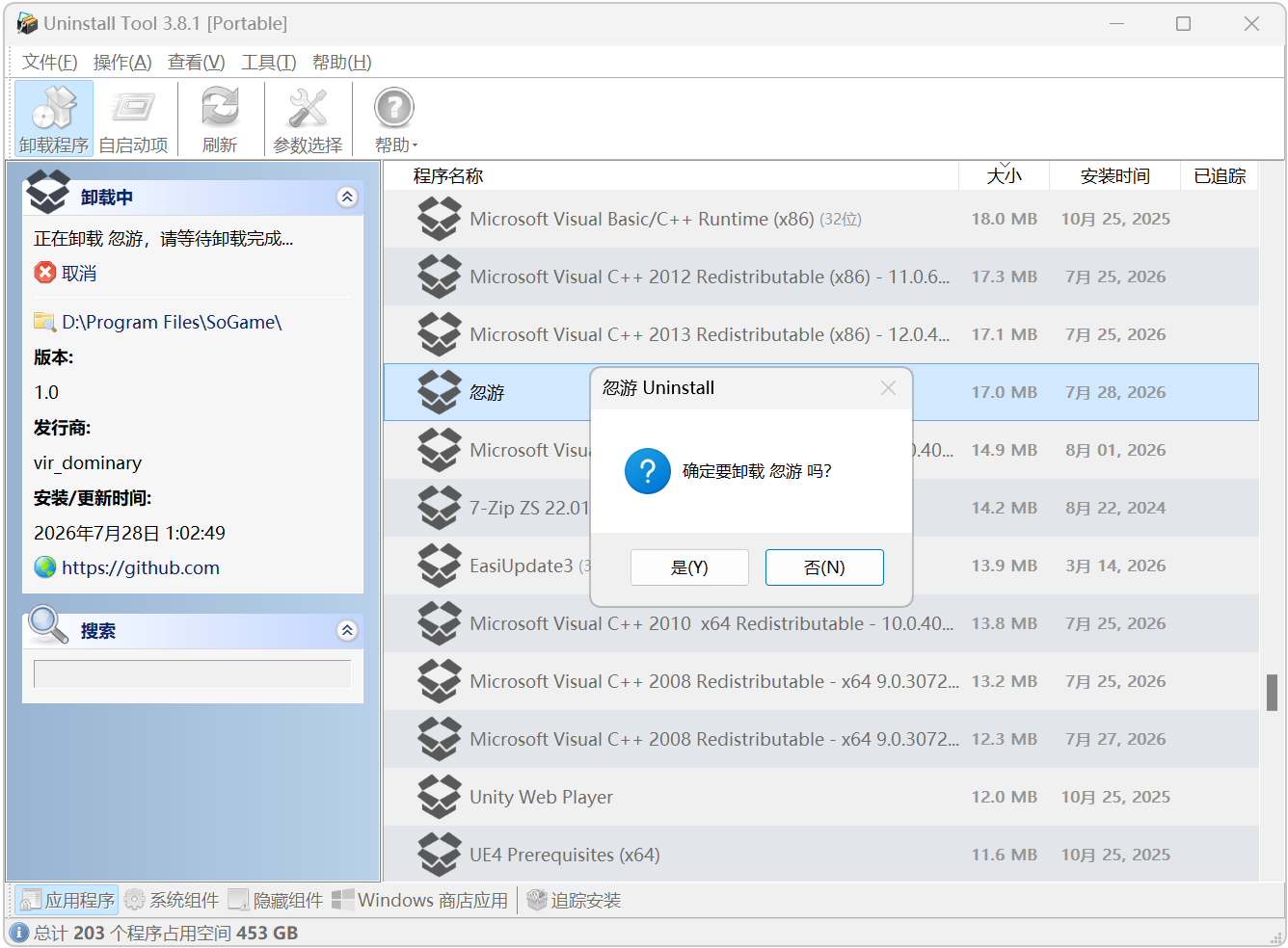 软件卸载工具 Uninstall Tool v v3.8.2.5761 软件卸载工具，电脑卸载软件，应用程序、系统组件 截图